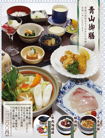 エンゼルステーキメニュー